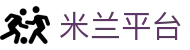 米兰体育·(中国)官方网站-AC MILAN
